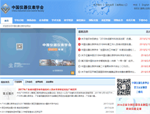 Tablet Screenshot of cis.org.cn